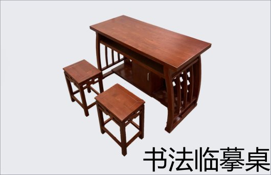 书法临摹桌